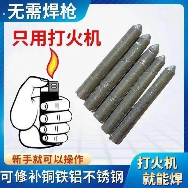 补锅底神器补铁锅底万能补锅贴补锅贴耐高温补丁家用铜铁焊接神器