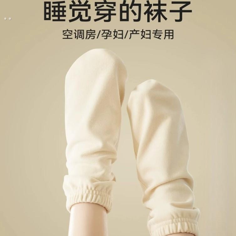 月子袜女士夏天空调袜地板袜加绒松口睡觉袜孕妇产后暖脚保暖袜套