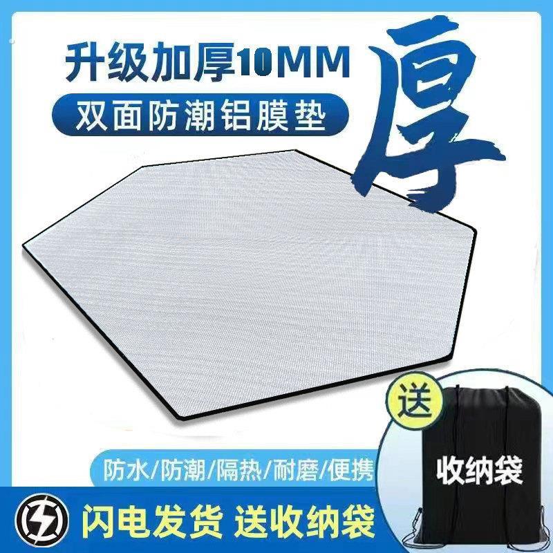 【可定制】六角、八角防潮垫防水加厚六边形垫露营八边型铝膜地垫