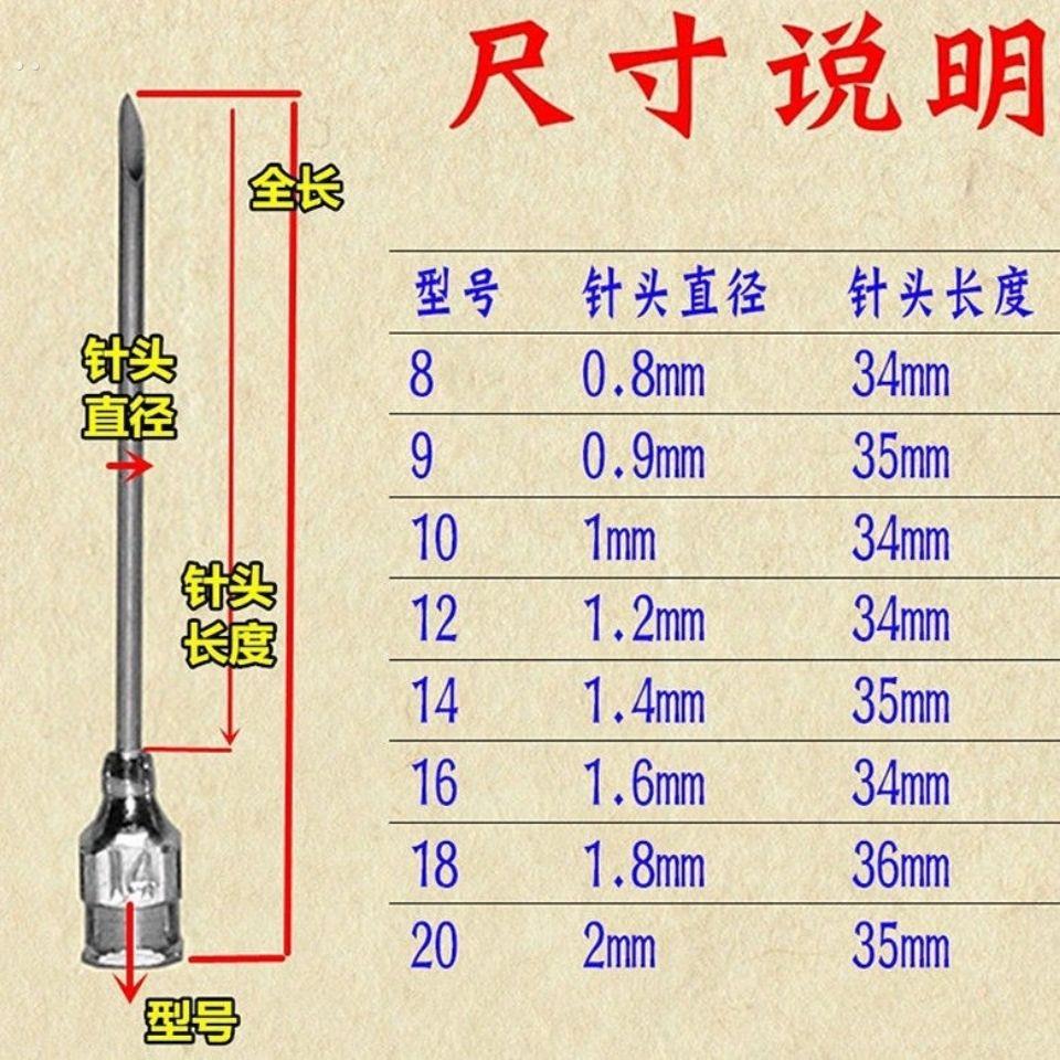 不锈钢空心针头 8/9/10/12/14/16/18/20号 注射器针筒兽用空芯针