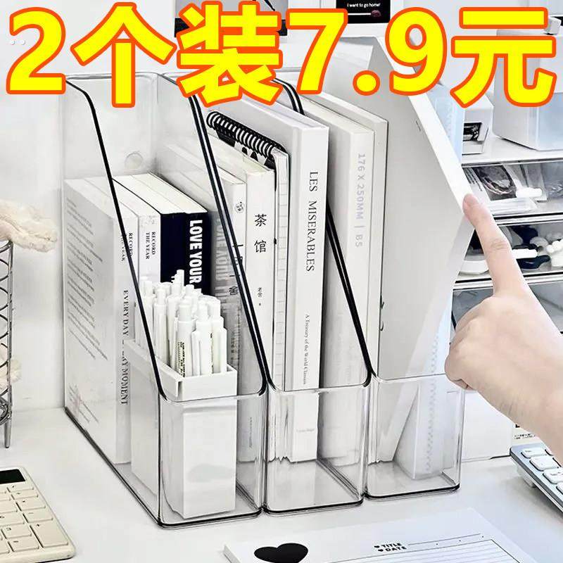 透明桌面文件收纳架书架书立桌子置物架办公室亚克力a4纸整理盒子,收纳整理,书桌收纳置物架,淘宝优惠券,粉丝福利购,淘宝优惠卷
