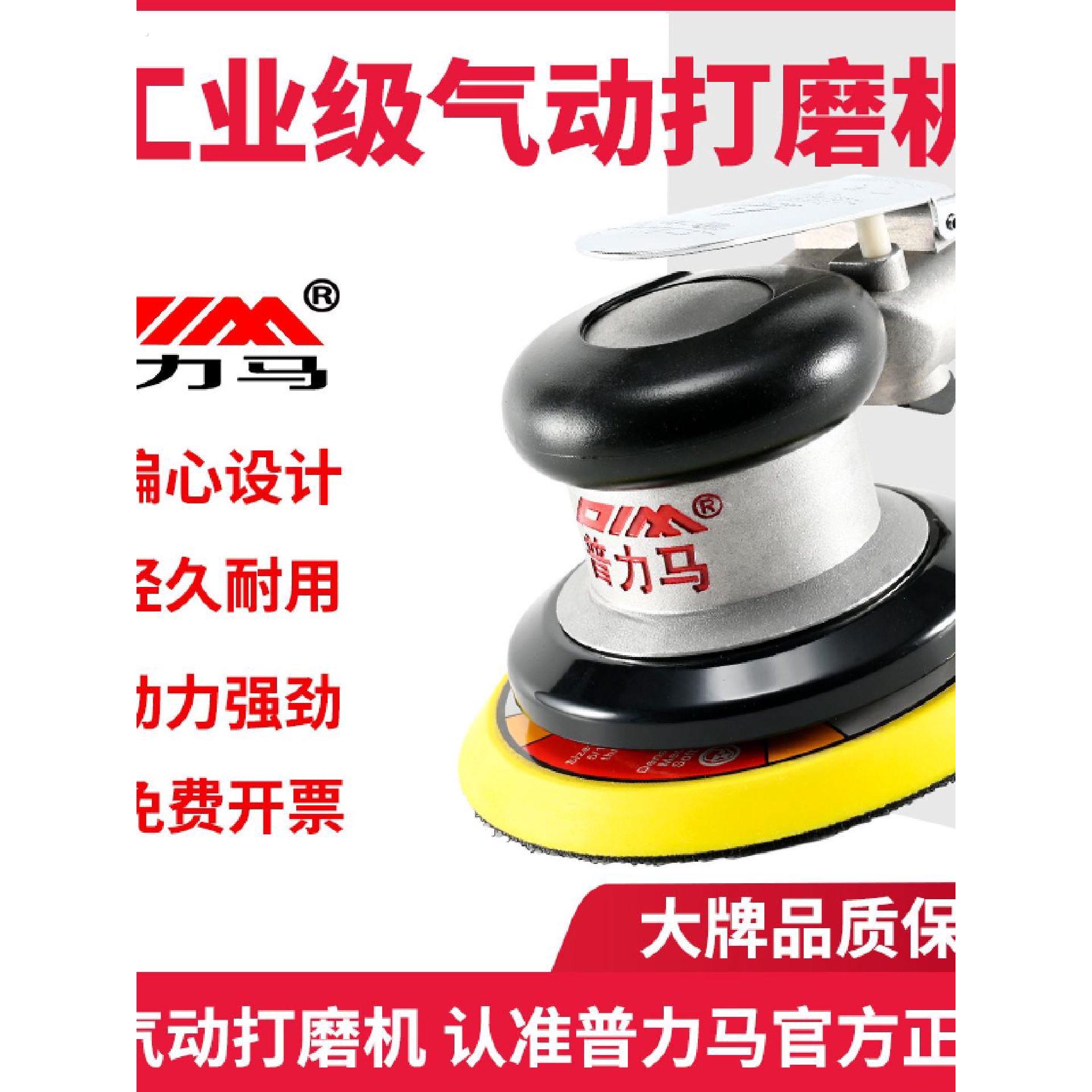 普力马气磨机气动打磨机砂纸机手持风动干磨头汽车打蜡抛光磨光机