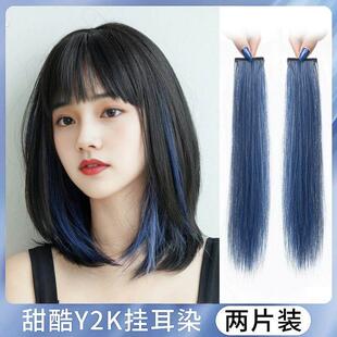 【全店出厂价】彩色挂耳染发片一片式假发渐变挑染假发条真发流行