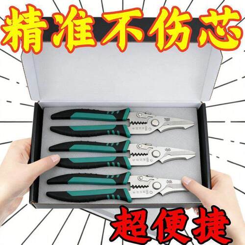 工业级剥线钳电工专用多功能线槽剪多功能剥线钳剥线剪电工剪专用