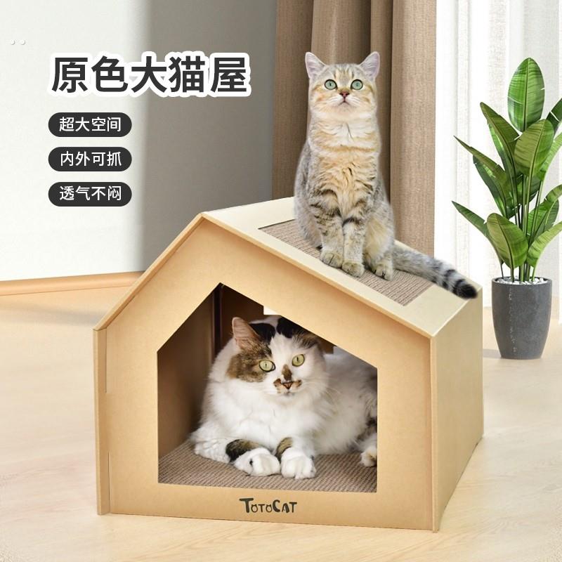瓦楞纸猫窝纸箱猫抓板耐抓磨爪玩具一体式别墅猫屋猫爪板猫咪用品