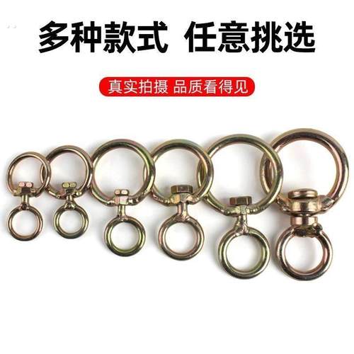 镀锌万向八字转环8字笼头连接器拴羊狗链旋转活动卡扣转环扣旋转