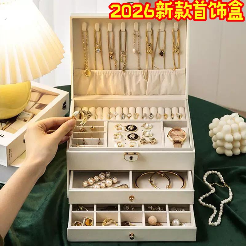 2026新款首饰盒首饰收纳盒大容量高档精致耳饰耳环钉带锁项链手饰