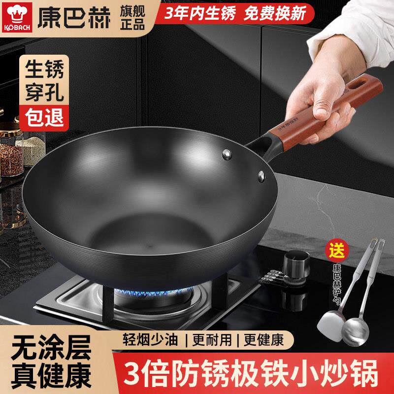 康巴赫小铁锅一人食炒锅电磁炉通用两人用无涂层不沾锅炒锅平底