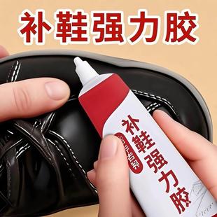 胶水强力胶鞋 运动鞋 厂专用胶修鞋 胶皮鞋 匠树脂软胶防水鞋 万能补鞋