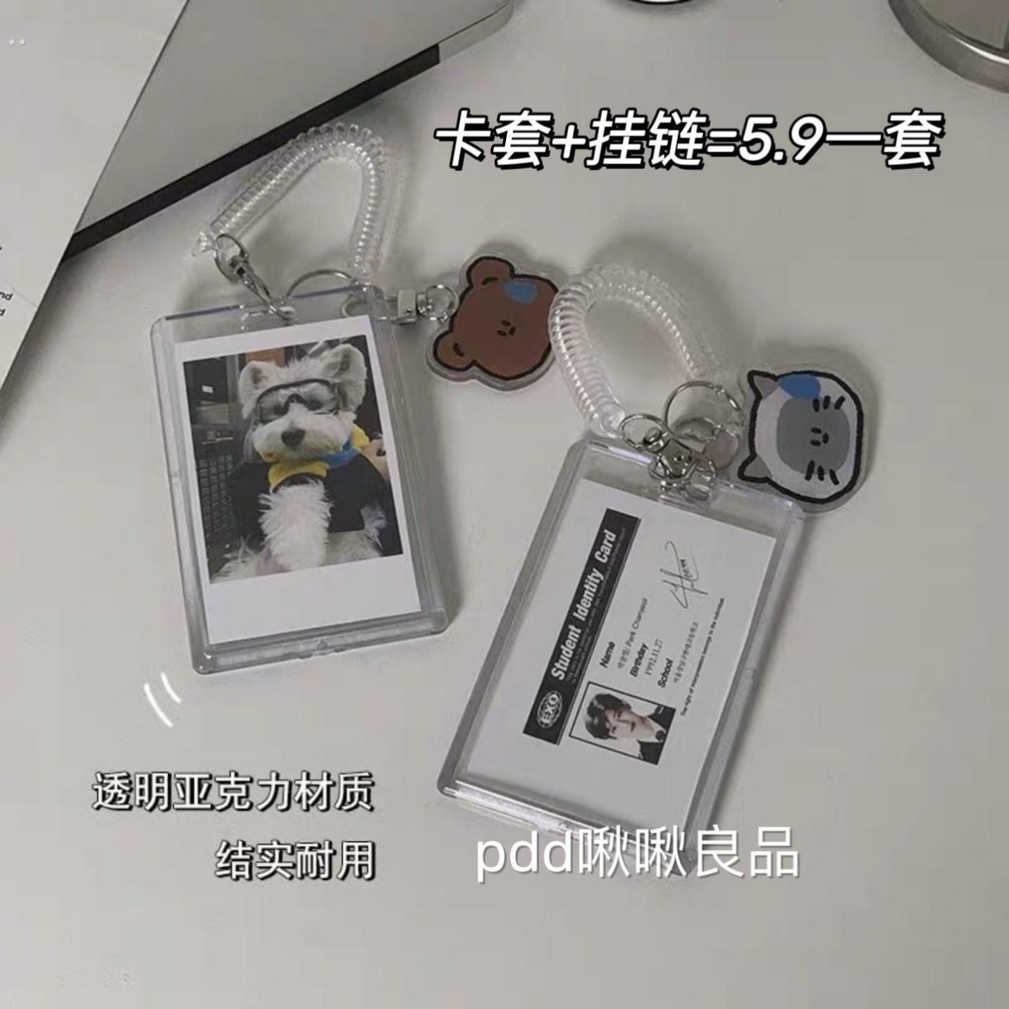 ins风透明亚克力卡套挂件小卡3寸追星饭卡保护套便携公交卡钥匙扣