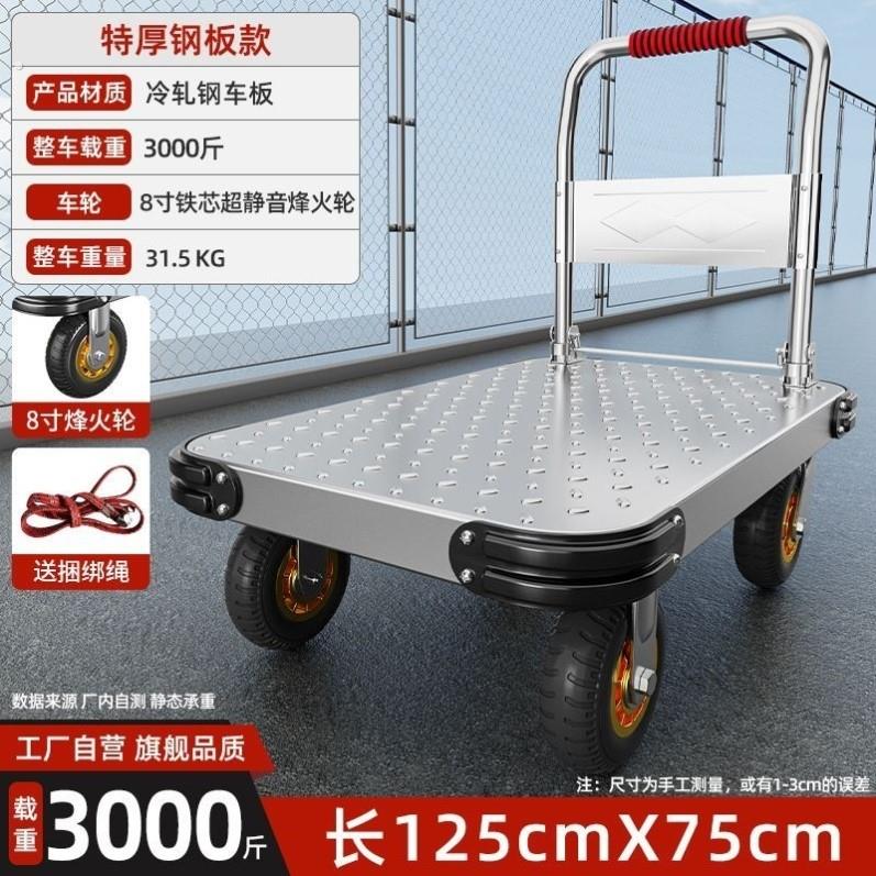 钢板静音平板车小推车拉货手推车搬运车拉车家用便携平板车折叠厚
