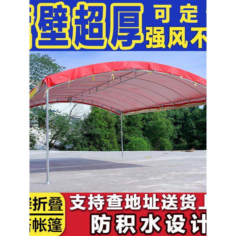 农村流动红白喜事宴席酒席帐篷棚子遮阳棚雨棚户外防雨停车摆摊用