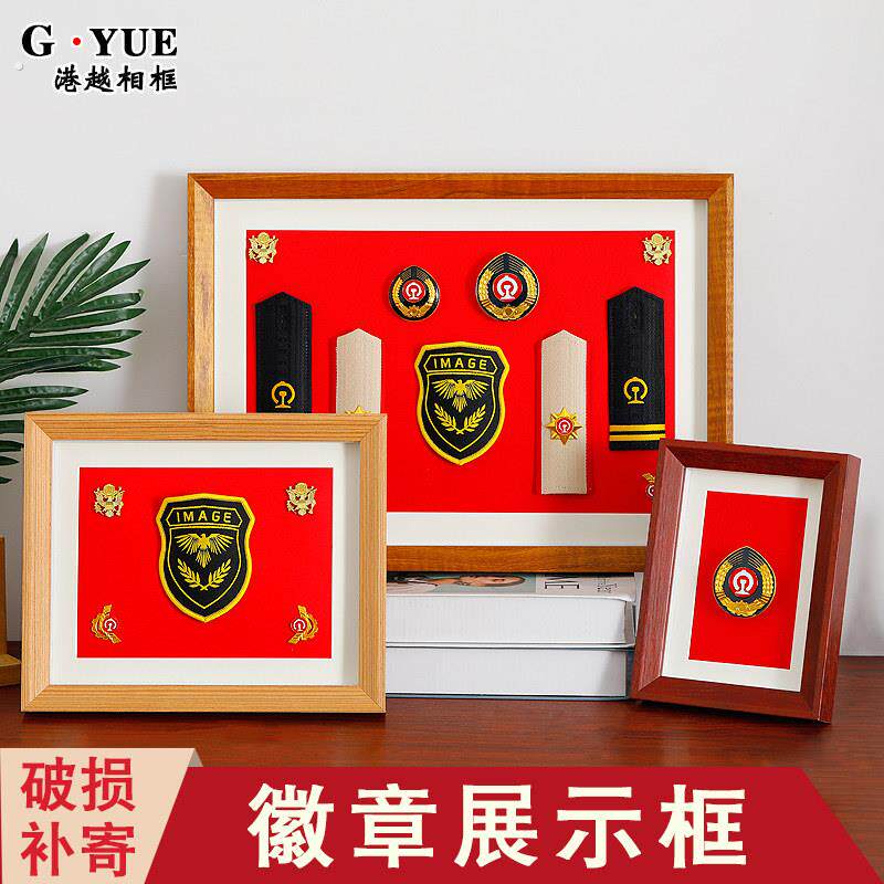 实木立体中空徽章展示框架摆台荣誉相框奖章牌收纳盒订做定制挂墙