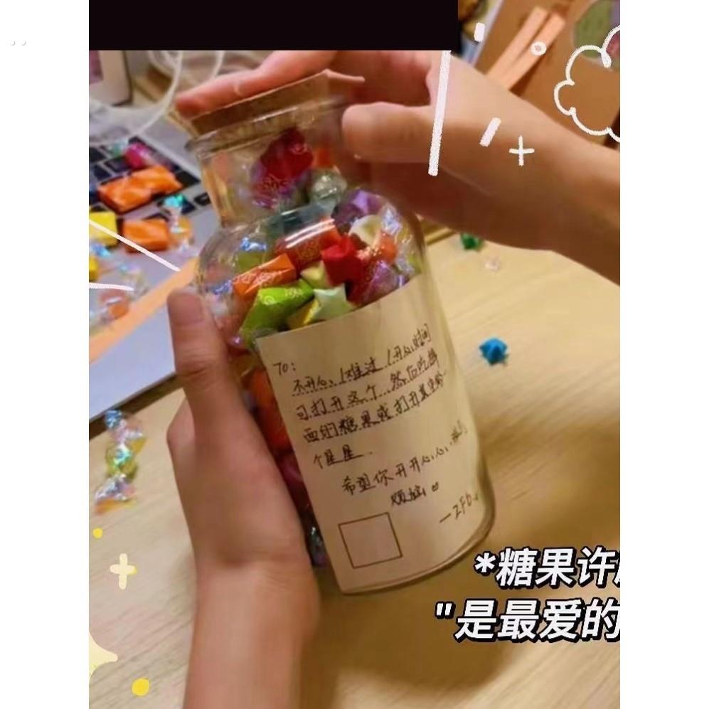 解忧瓶糖果急救瓶罐子小纸条玻璃瓶幸运星星折纸条礼物