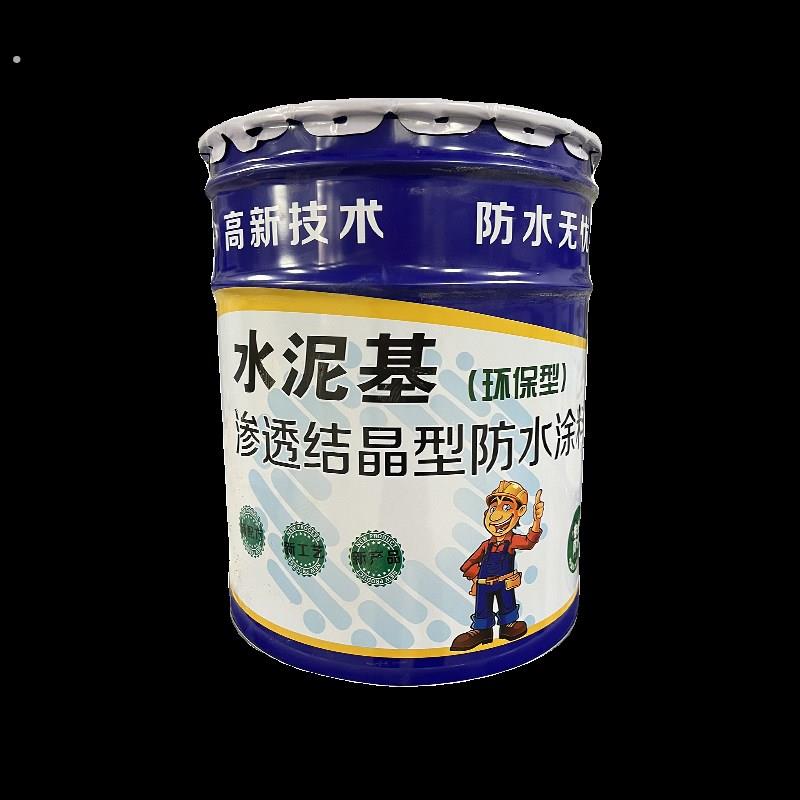 水泥基渗透结晶型防水涂料外墙面地下室屋楼顶背水面负压防水涂料
