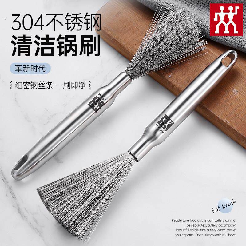 德国双人尾货刷锅神器304不锈钢锅刷清洁刷子厨房洗锅洗碗除污