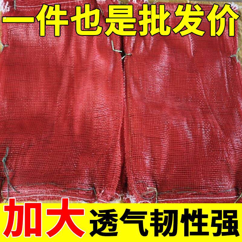 加密网袋编织袋装土豆家禽洋葱玉米网袋网兜加厚小网眼编织袋