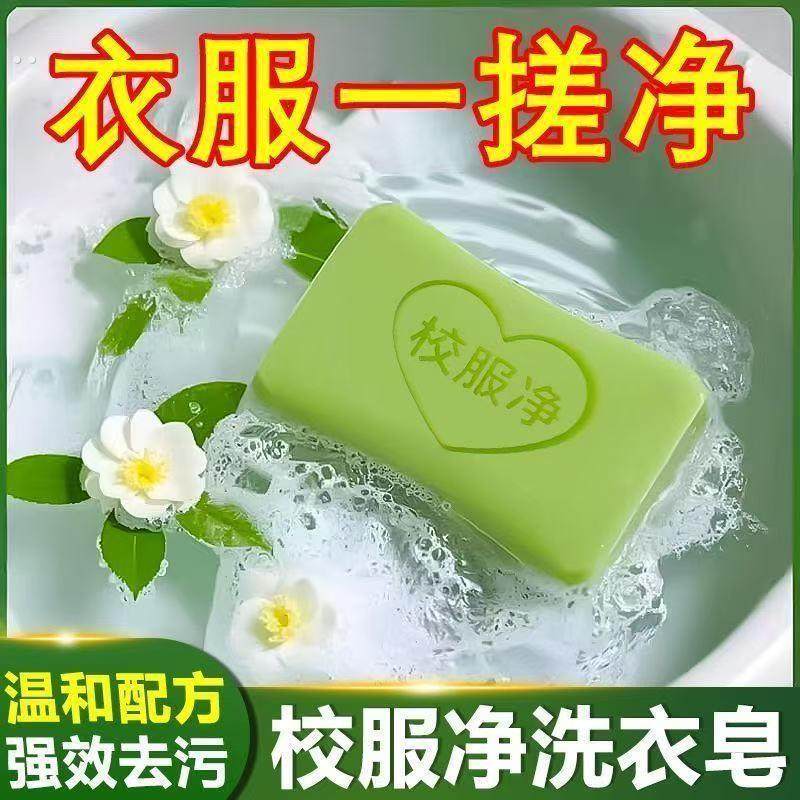 肥皂洗衣皂超强去污持久留香儿童宝宝婴儿洗衣肥皂去渍家用实惠装,居家日用,居家日用套装,淘宝优惠券,粉丝福利购,淘宝优惠卷