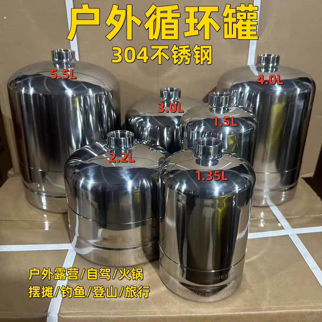 户外车载04不锈钢瓦斯瓶可充气循环罐可携式野餐露营燃料小空罐
