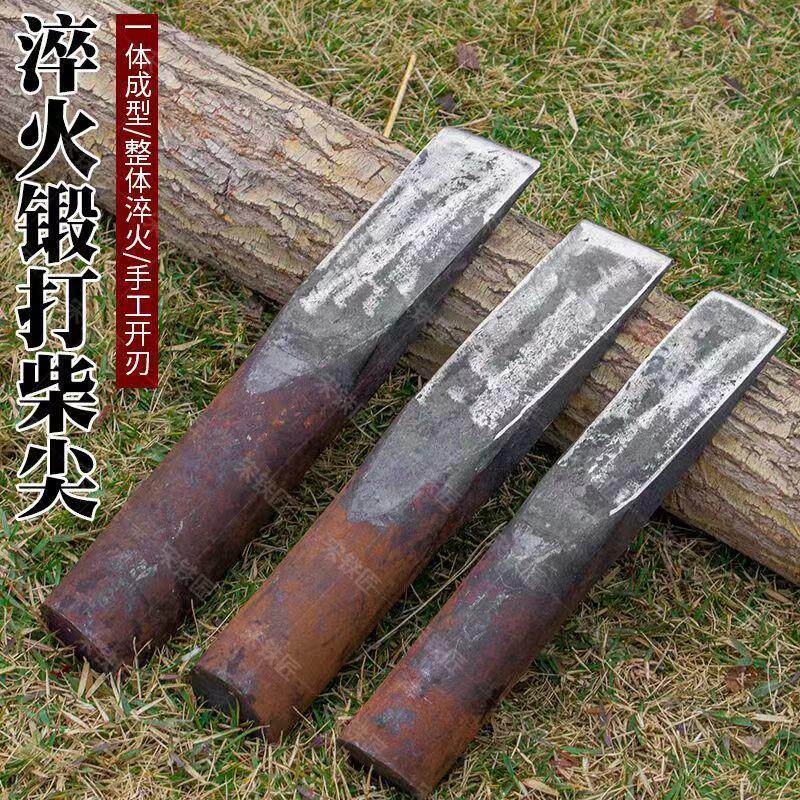柴尖劈柴斧破柴工具手工锻打劈柴斧打柴尖铁楔子专用分裂劈柴神器