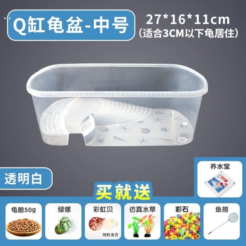 收纳箱养乌龟家用加厚塑料饲养宠物乌龟容器养殖带爬台晒台缸龟盆