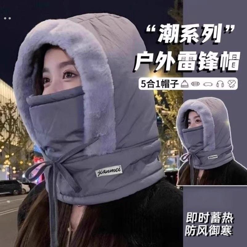 冬季保暖帽防寒帽防水防风骑车保暖冬帽帽子面罩羽绒防风围脖一体