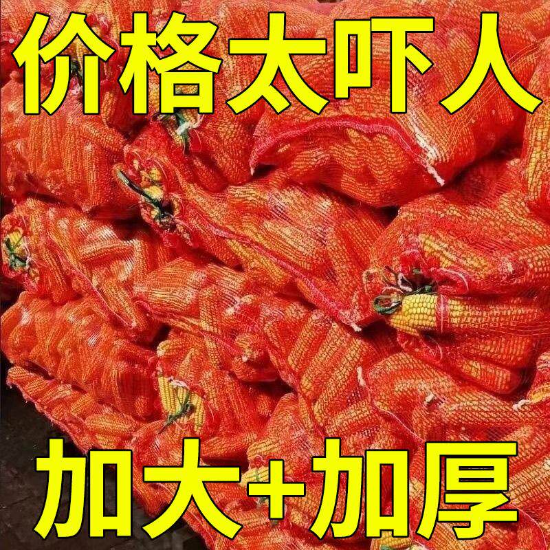 网袋编织袋装玉米土豆洋葱蔬菜家禽加密加厚柚子橙子网兜厂家