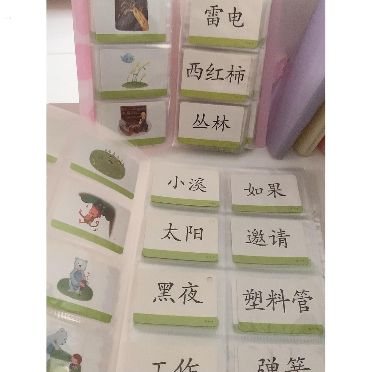 幼儿园识字卡片收纳册一年级字卡收集册子大班小班中班收纳集