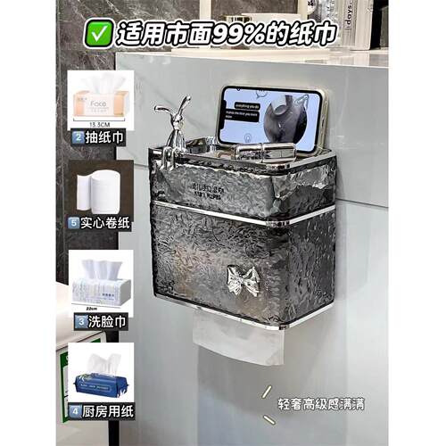 德国卫生间厕纸盒免打孔厕所纸抽盒抽纸置物架高级感壁挂式纸巾盒