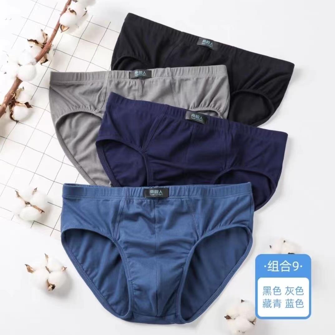 男士纯棉抗菌内裤男士秋冬宽松透气中腰底裤衩性感大码三角裤头