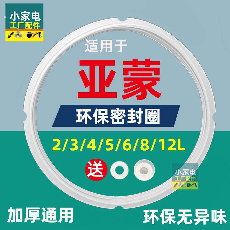 .适用于电压力锅密封圈高压锅电饭煲密封圈硅胶橡皮圈橡胶圈