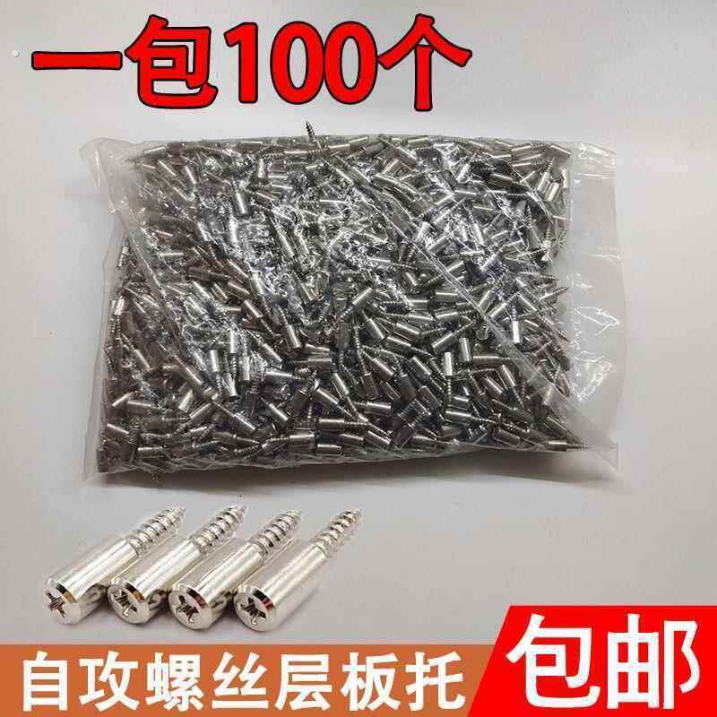 层板托一体自攻螺丝隔板钉整体橱柜木板固定托支架子免打孔隔板销
