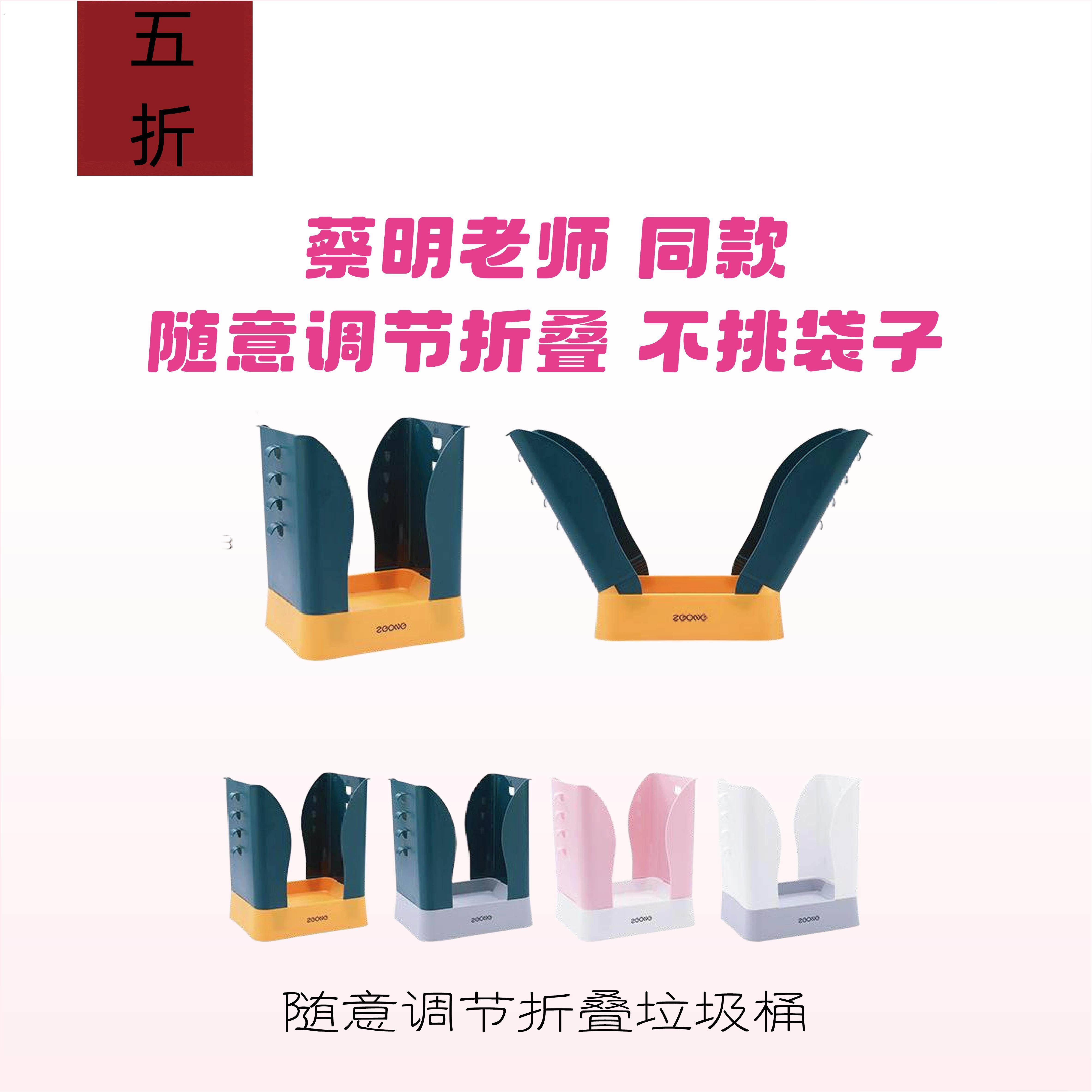 蔡明老师同款垃圾桶 可随意调节大小扩展垃圾桶不挑袋子垃圾桶