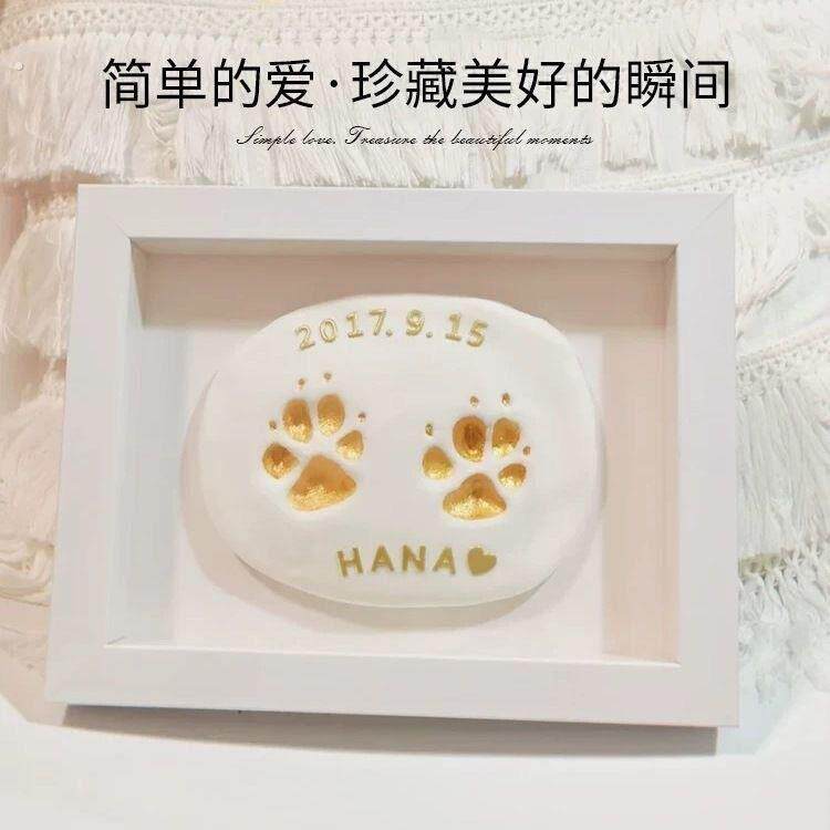 宠物爪印纪念印泥狗爪印相框猫咪毛发纪念瓶宠物印泥猫脚印纪念