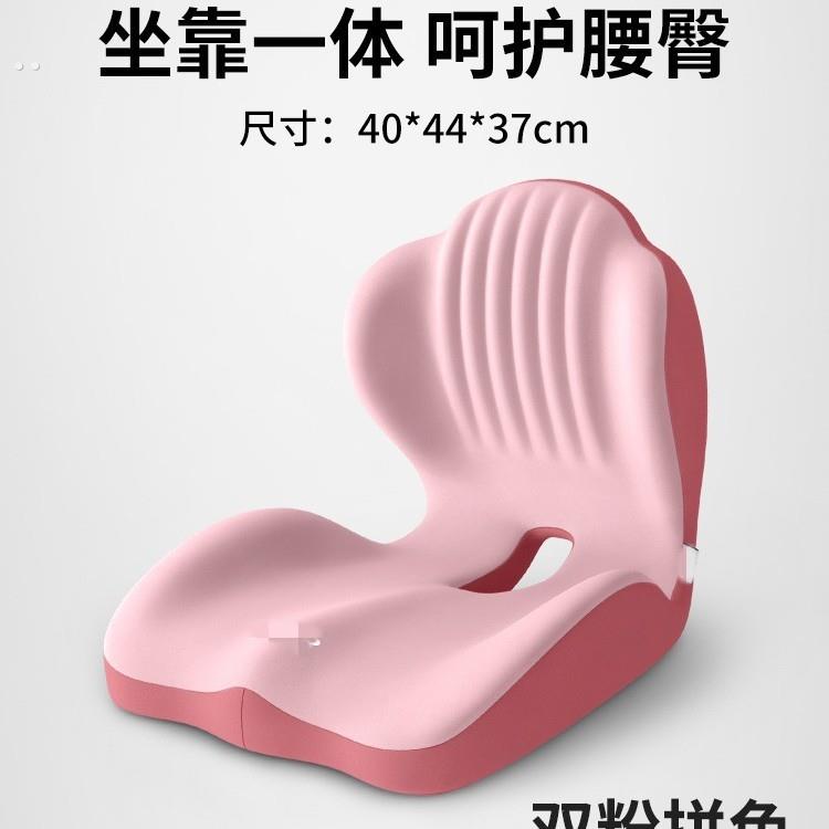 坐垫办公室久坐不累学生宿舍屁垫一体靠垫椅子护腰座椅靠背垫