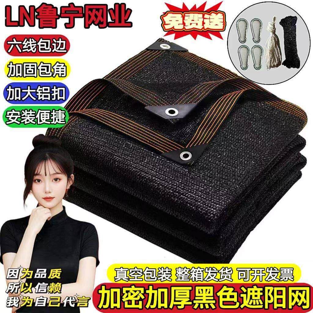 跨境黑色遮阳网庭院阳台楼顶户外遮光隔热抗老化加密加厚防晒网