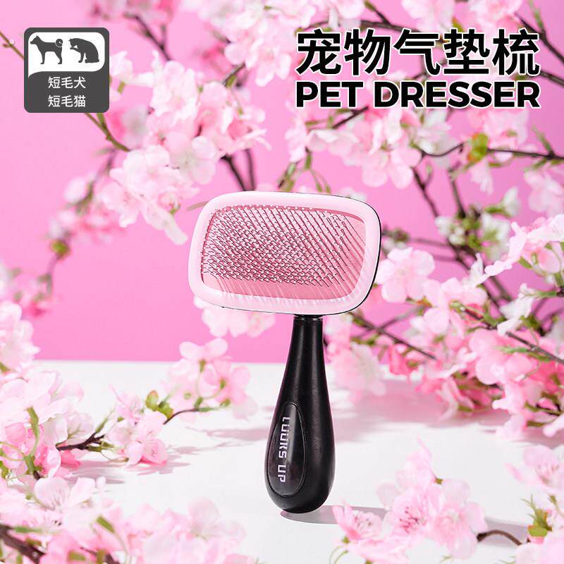 路可丝气垫按摩梳猫梳子去浮毛可水洗清理开结宠物狗毛梳子梳毛刷