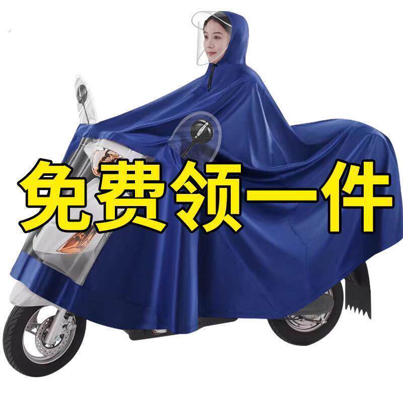 雨披电动车机车防暴雨单双人男女士雨衣加大加厚长版电动车雨披
