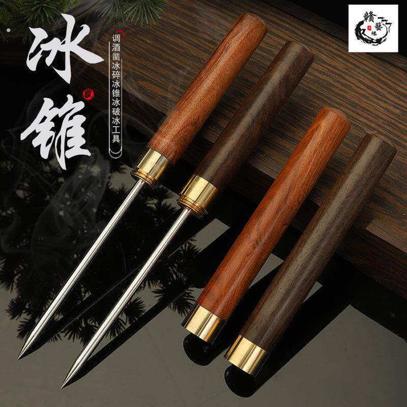 碎冰凿冰锥海鲜急冻器防滑手柄不锈钢冰针调酒工具针坚硬商用锥子