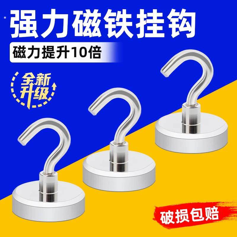 强磁磁铁挂钩门后磁铁挂钩磁力挂钩免打孔磁性挂钩强力磁吸挂钩