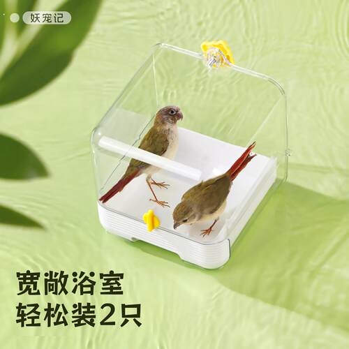鹦鹉浴室防撒防溅虎皮牡丹玄凤外挂大号洗澡盆鸟笼配件鸟食盒鸟窝