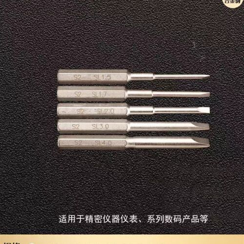 热销南旗精密S2批头4*45mm加长手机螺丝刀-十字S梅花内六角柄五星