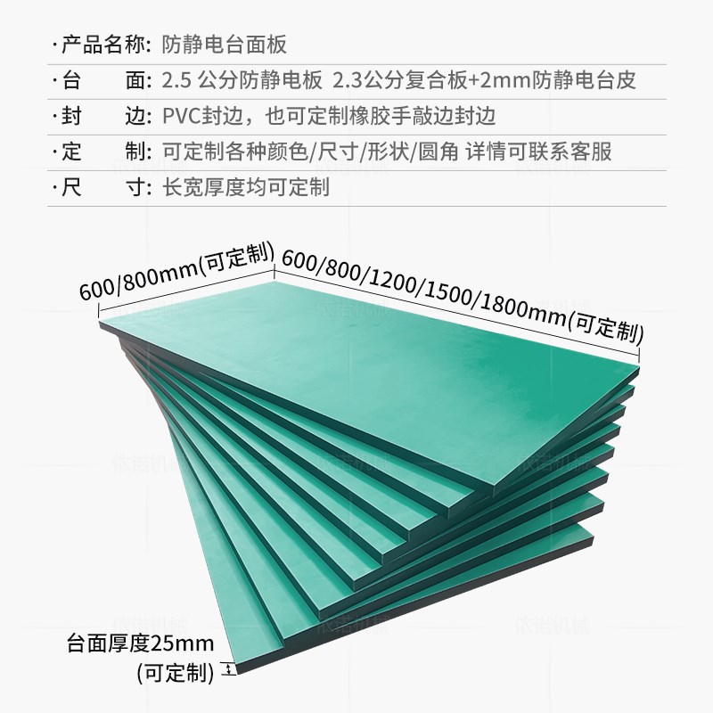 热销防静电工作台面板工厂流水线操作台面板实验室钳X工台三聚氰
