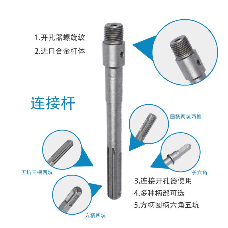 热销墙壁开孔器连接杆水泥混凝土冲击砖墙电锤钻头打W孔空调管穿