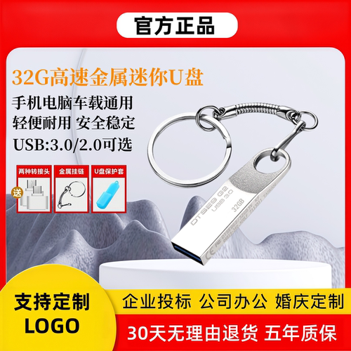 金属3.0正品u盘128g64g高速手机电脑两用32g16g婚庆投标定制优盘