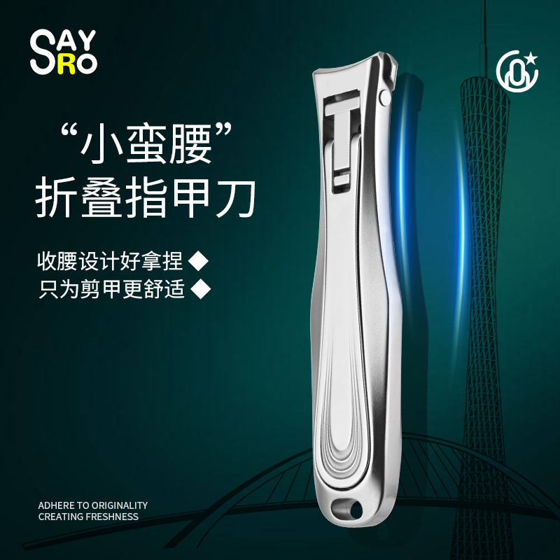 德国防飞溅指甲钳单个折叠