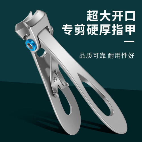 便携厚甲专用平口不锈钢防飞溅