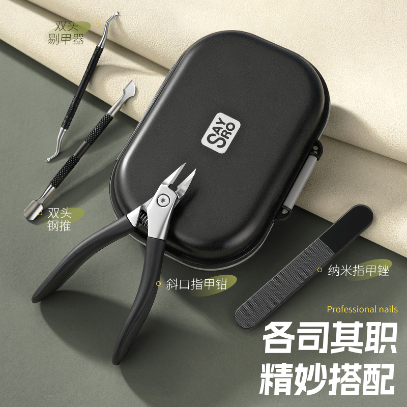 指甲剪套装甲沟专用剪刀修指甲工具磨甲器指甲刀斜口灰指甲专用