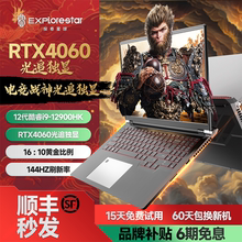 拯救系列2025全新正品RTX4060笔记本电脑8G光追独显酷睿i9/i7电竞本高清商务办公设计本电脑黑悟空旗舰游戏本