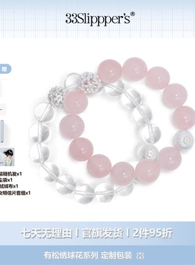 「拦霉」有松球花水晶手串